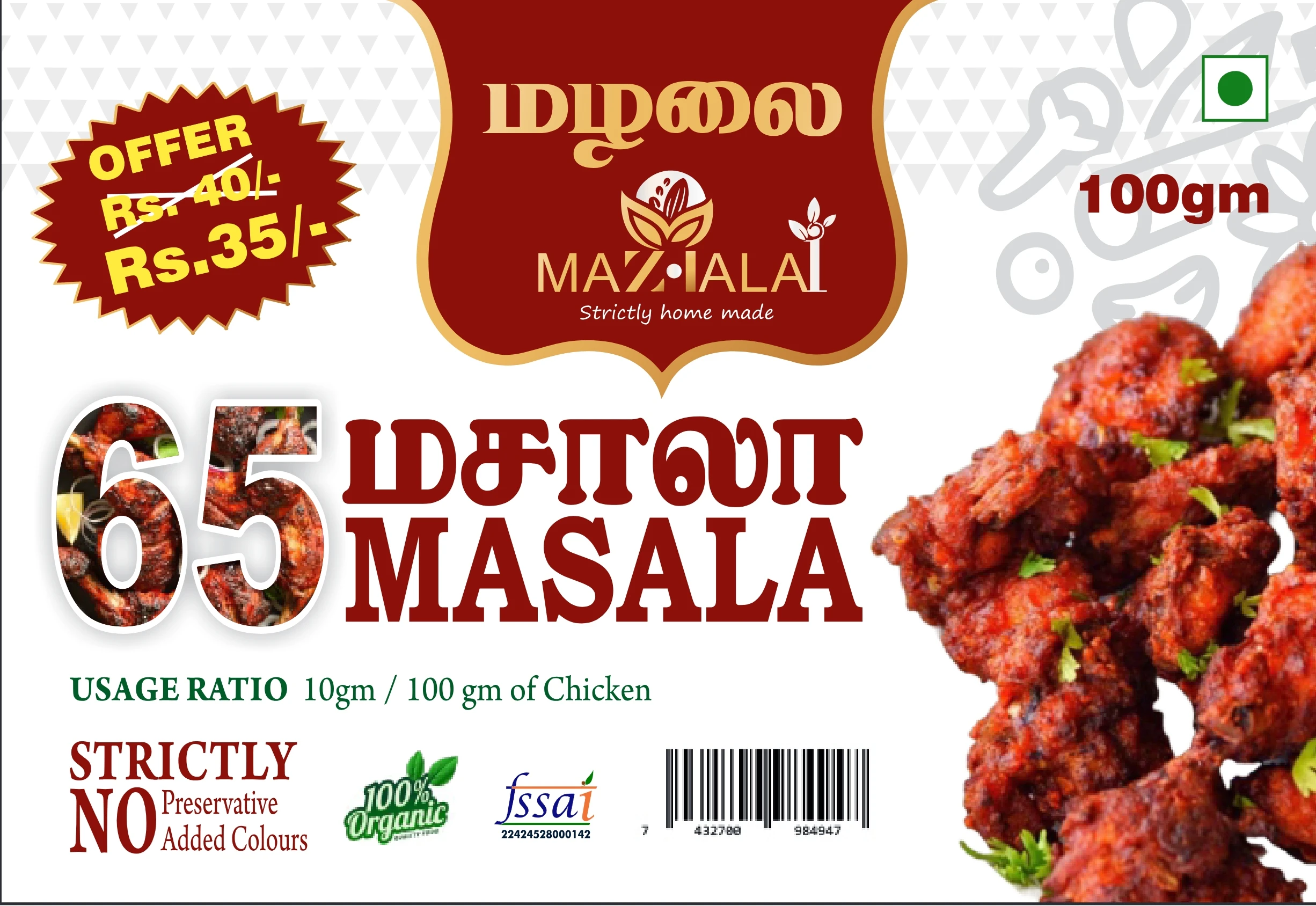 65 Masala – 100 gm