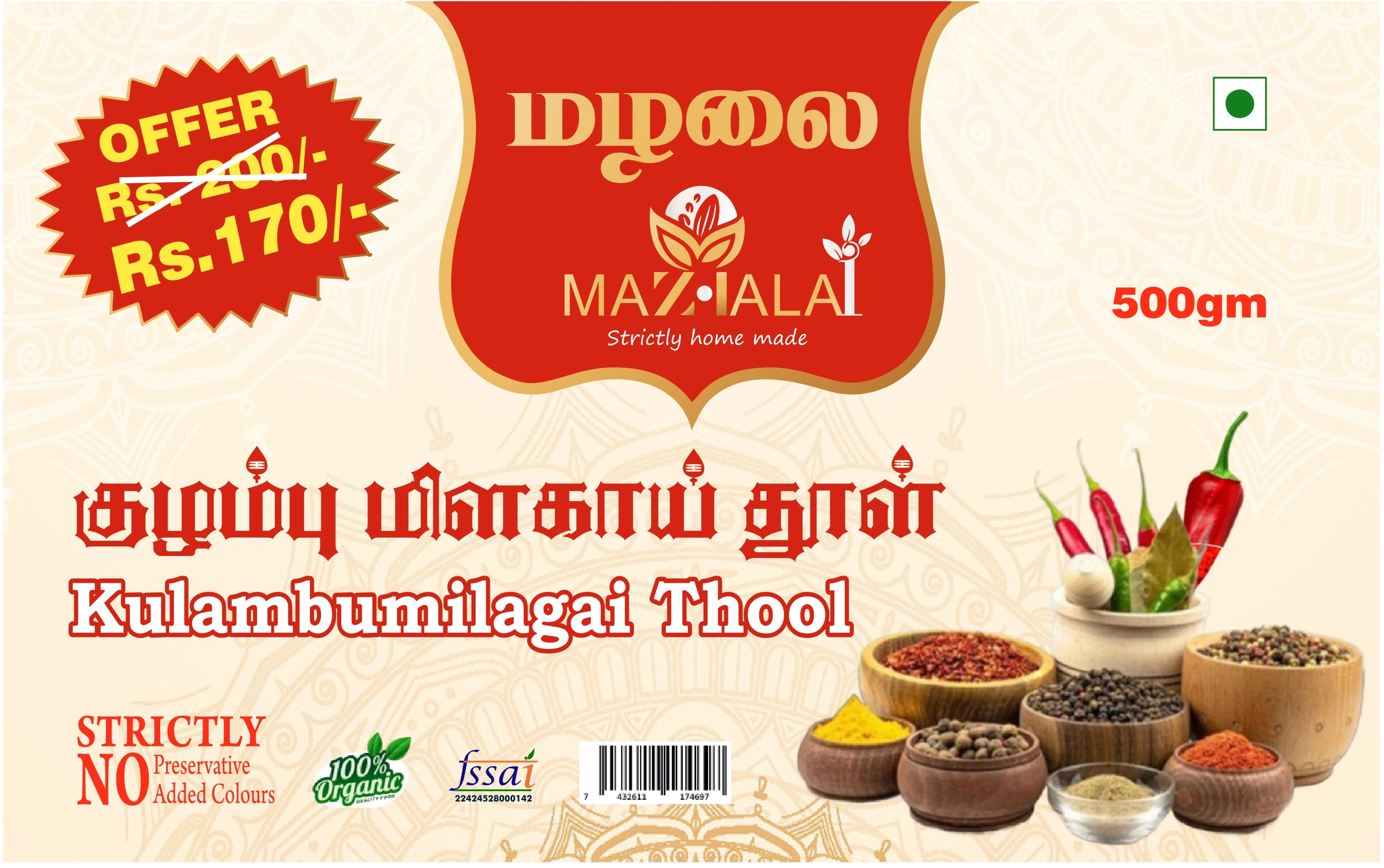 Kulambu Milagaithool – 500 gm