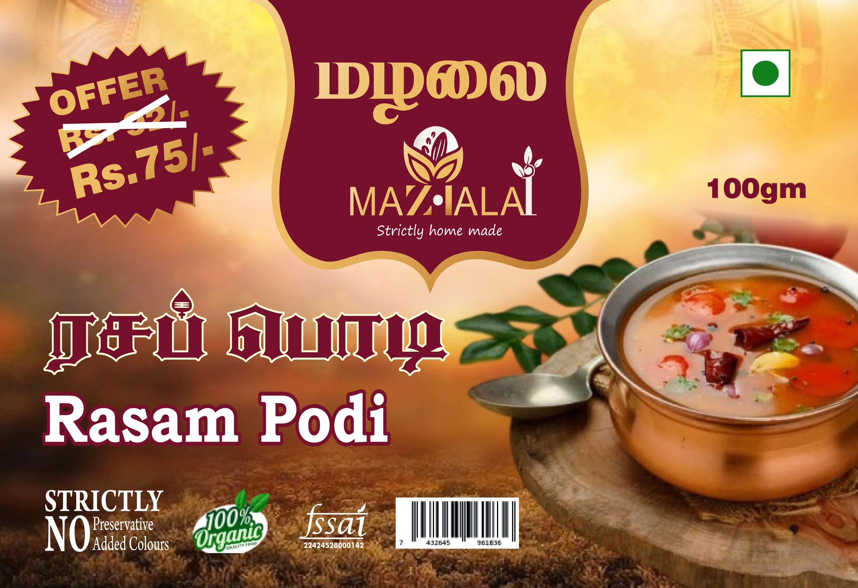 Rasam Powder