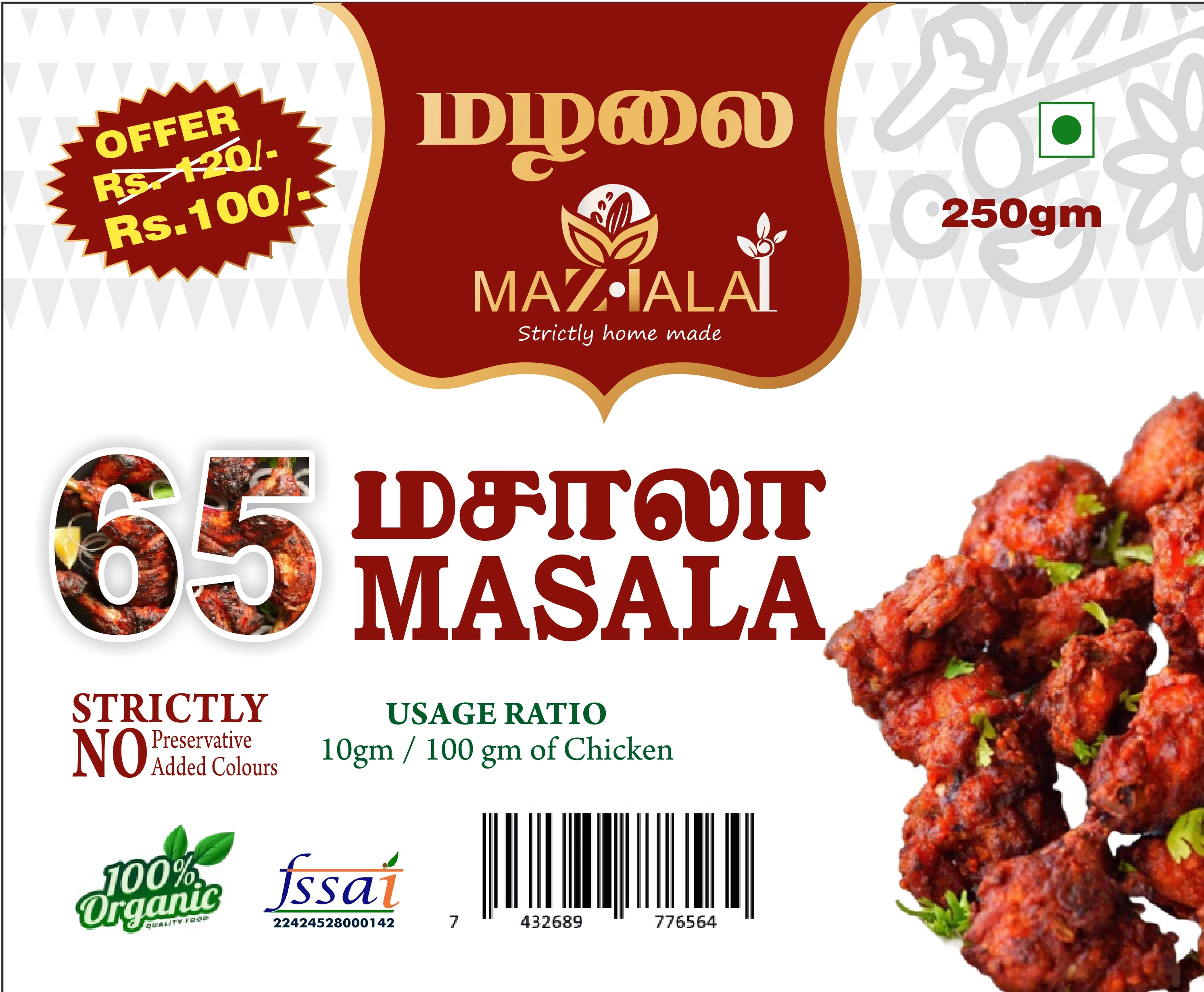 65 Masala – 250gm
