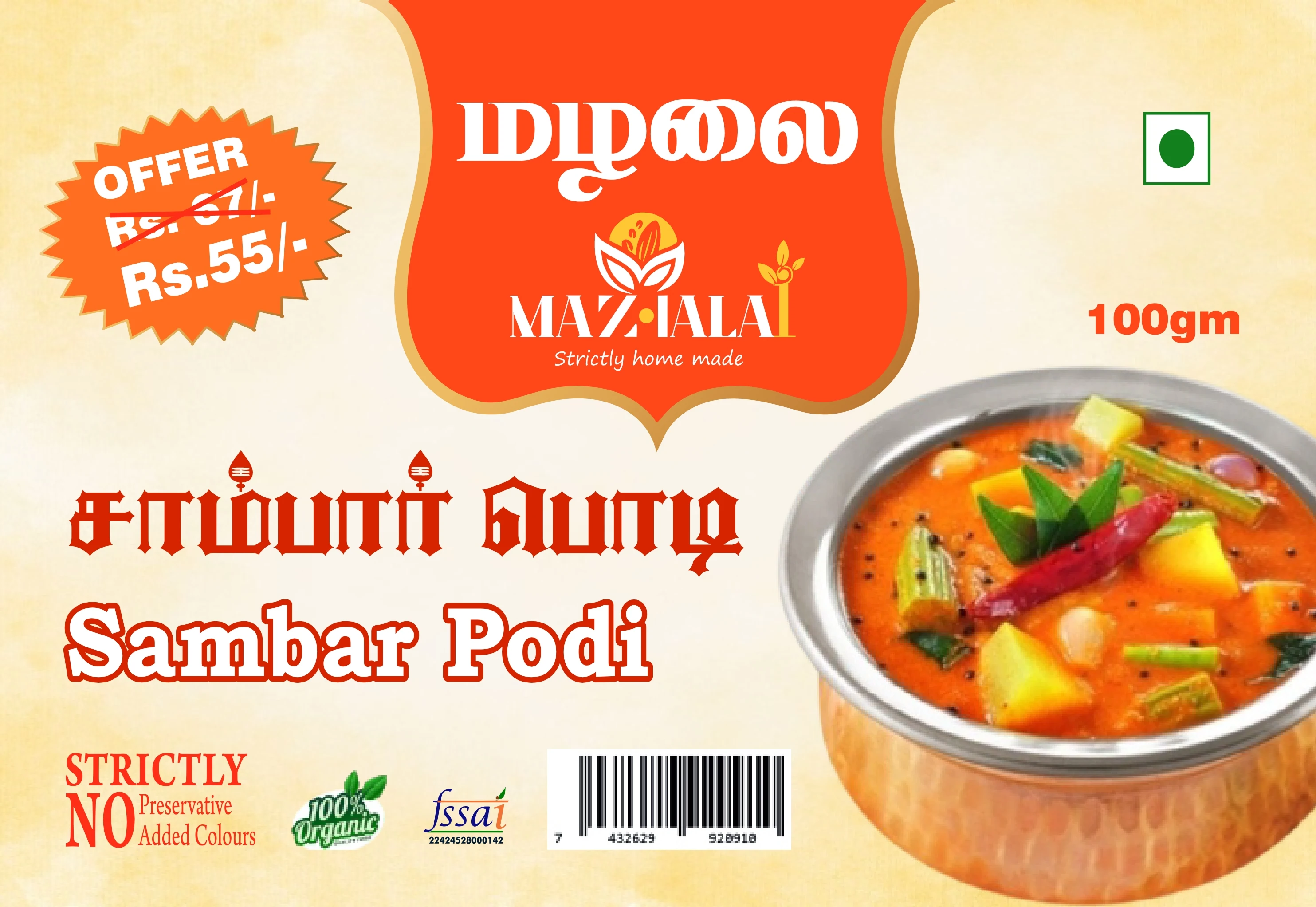 Sambar Powder